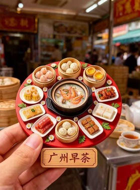 广州早茶树脂磁吸浮雕冰箱贴广东旅游文创纪念品小礼品厂家批发
