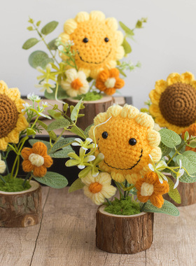 成品手工编织盆栽毛线钩织向日葵花束手伴礼物家居摆件针织仿真花