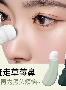 黑头铲刮黑头神器铲皮机脸部美容工具去黑头粉刺去死皮铲皮刀手动