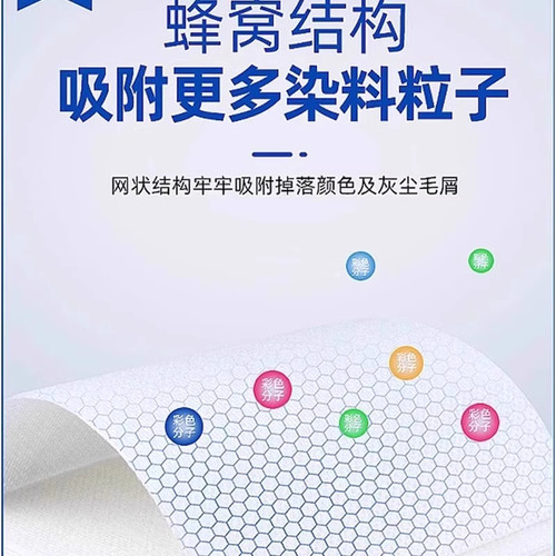防串色洗衣片吸色片衣服染色母片洗衣机混洗衣纸防串染防染护色 - 图0