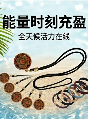 量子生物共振能量K金项链