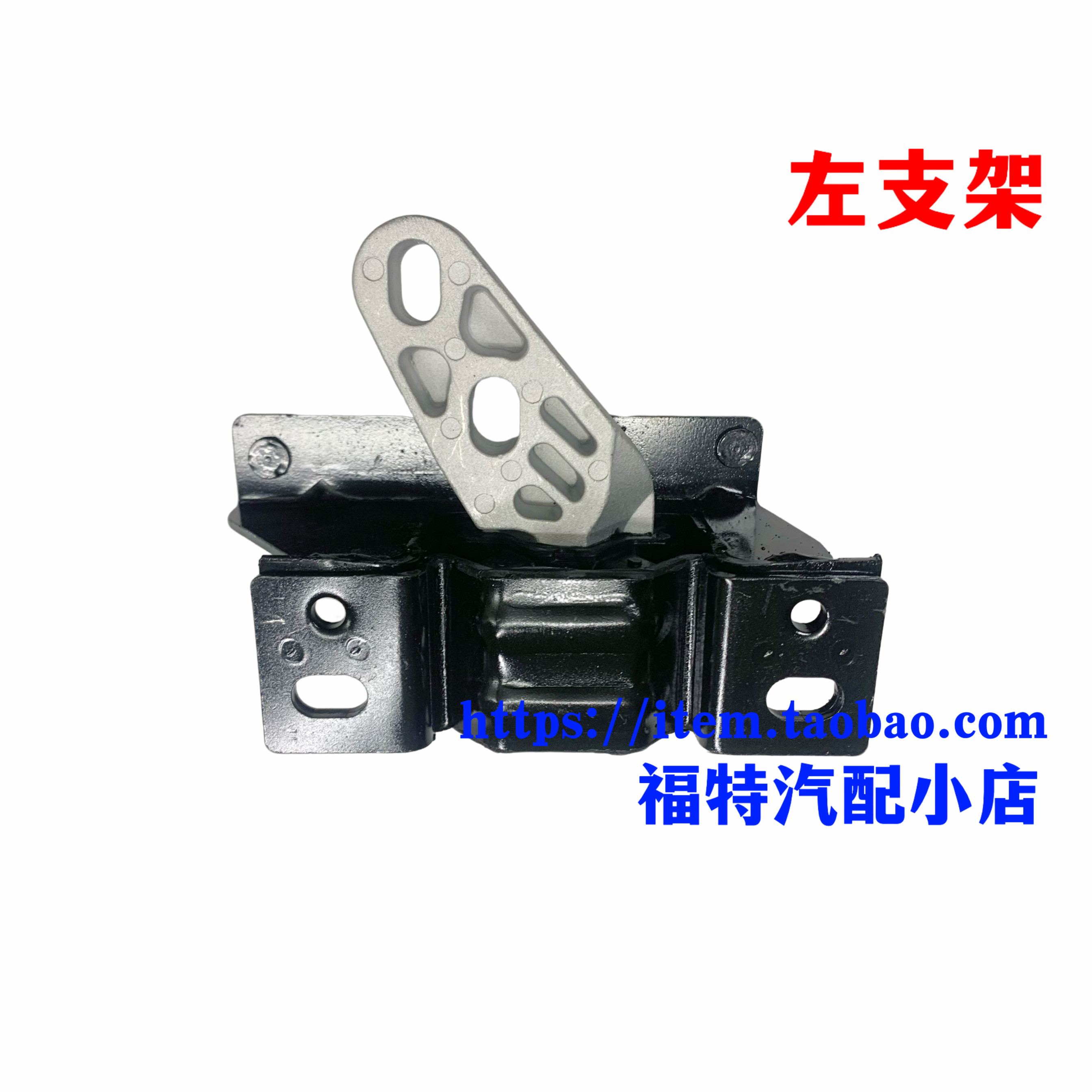 适用福特13-17款翼搏1.5L发动机脚胶支撑液压机脚胶发动机支架垫,淘宝优惠券,粉丝福利购,淘宝优惠卷