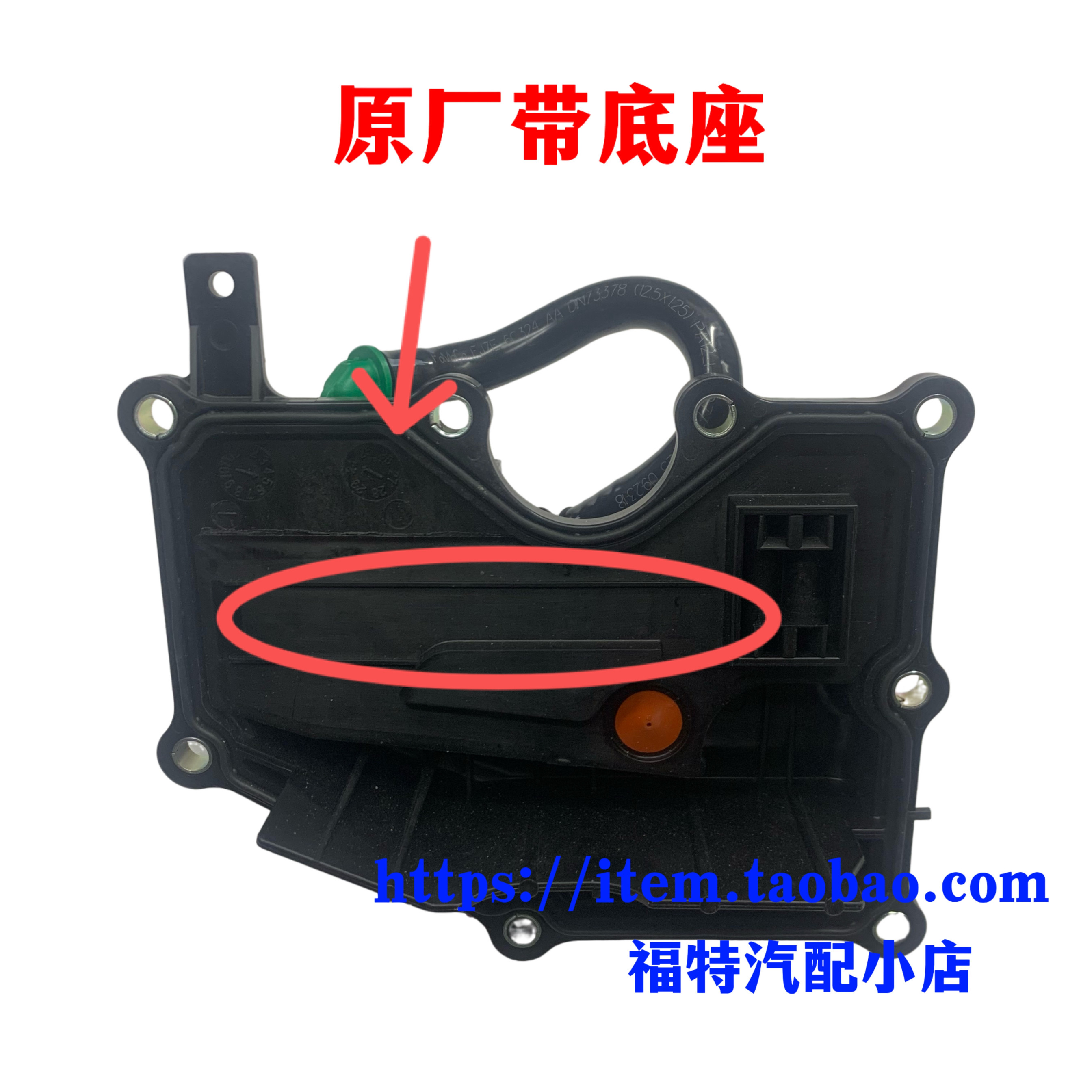 福特新蒙迪欧致胜翼虎锐界2.0T分油器盖 油水分离器机油泵分油器,淘宝优惠券,粉丝福利购,淘宝优惠卷