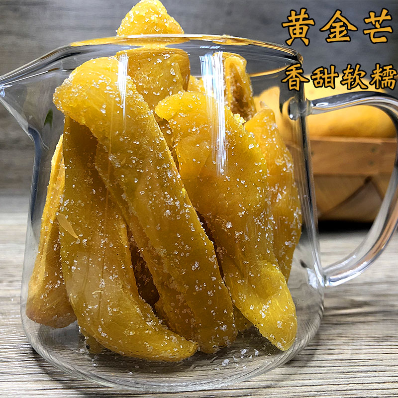 甘草芒果干条带核80后儿时小时候零食广东特产蜜饯果脯酸咸味果干 - 图1