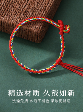 端午五彩手绳女款手链本命年红绳