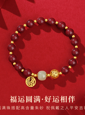 和田玉朱砂手串女款和田玉