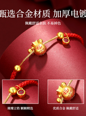 福袋手绳女款新年本命年红绳手链