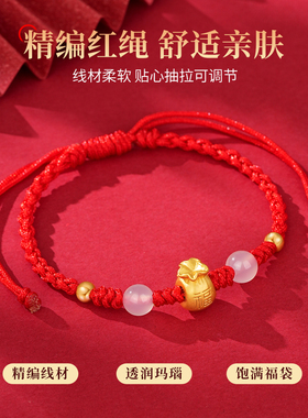 福袋手绳女款新年本命年红绳手链