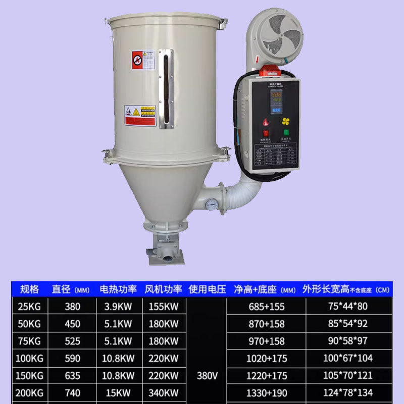 塑料料斗干燥机烘干机注塑机烘箱烤箱立式干燥桶50KG100KG节能机,淘宝优惠券,粉丝福利购,淘宝优惠卷