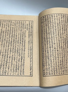 古书老书旧书古书籍古风宣纸线装本盒装梅花易数一套4本全册本