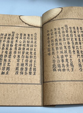 古书老书旧书古书籍济炼全科一套4本宣纸线装本大全套中国风摆件