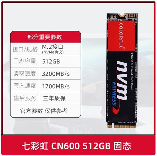 Colorful/七彩虹 CN600 256G M.2 NVME高速固态512G/1TB 战戟/PRO - 图1