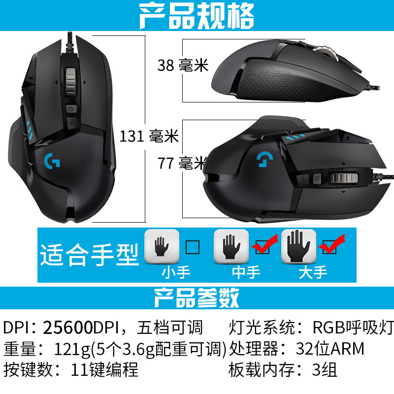 国行罗技 G502hero主宰者有线游戏鼠标 502电竞专用CF吃鸡KDA宏-图0