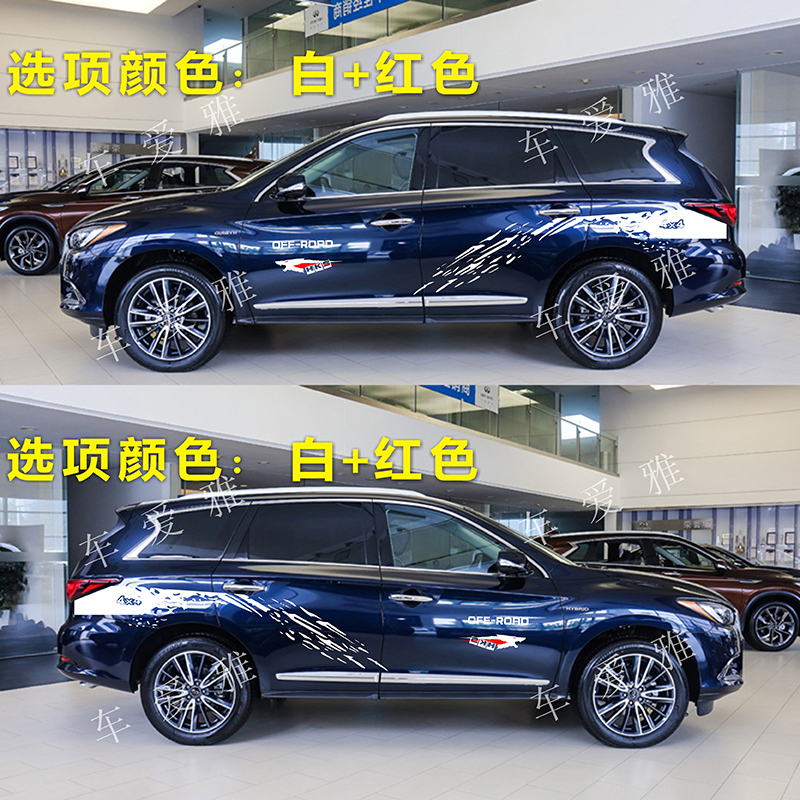 英菲尼迪QX60 Q60QX50QX30QX70改装饰汽车贴纸车身拉花腰线彩条 - 图3