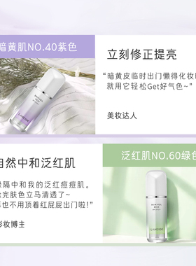 韩国雪纱丝柔隔离霜绿色紫色