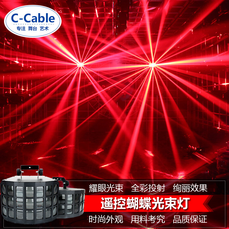 ktv蝴蝶灯led舞台灯光设备七彩灯酒吧灯光ktv灯光激光灯ktv闪光灯
