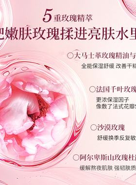嘉媚乐玫瑰干皮保湿爽肤水