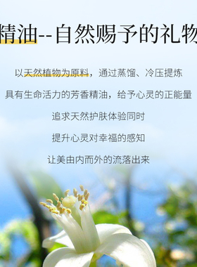 橙花精油补水保湿少女肌