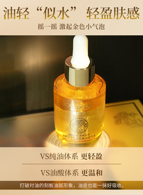 嘉媚乐角鲨烷永久花肽精油精华油紧致舒缓抗皱保湿以油养肤精油