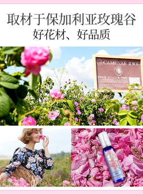 大马士革玫瑰花水CAMENAE/嘉媚乐