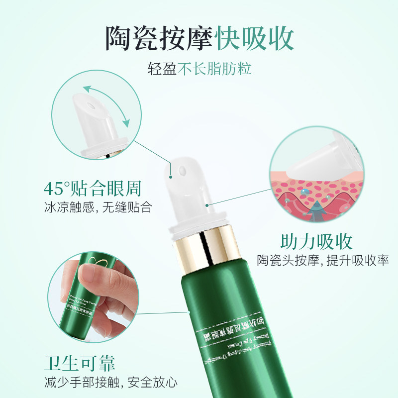 嘉媚乐赋活熬夜淡化干燥保湿眼霜 嘉媚乐眼霜