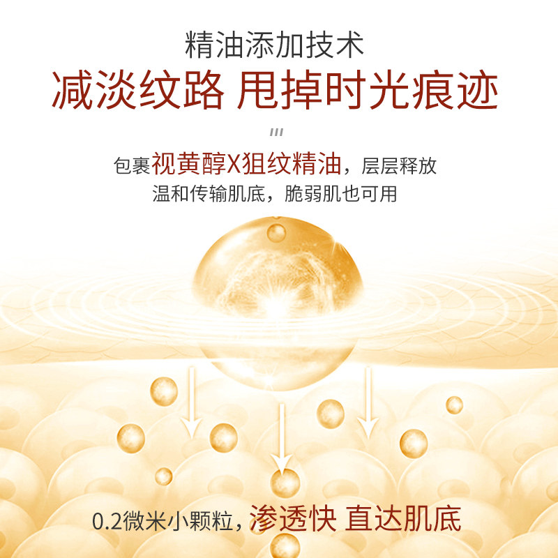  嘉媚乐眼部精华