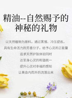 嘉媚乐依兰依兰单方精油提升情调夫妻护理头皮按摩女