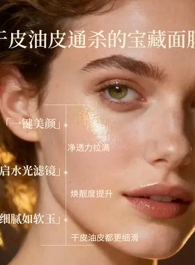 嘉媚乐富勒烯精油面膜深层清洁