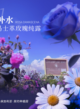 嘉媚乐玫瑰薰衣草复合爽肤水