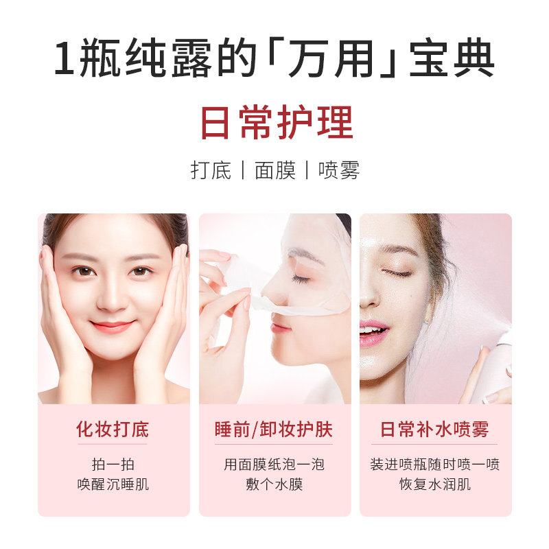 嘉媚乐玫瑰薰衣草蓝甘菊复合纯露 嘉媚乐纯露/花水