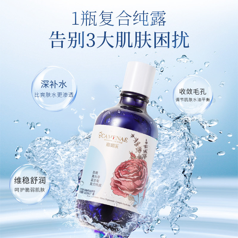  嘉媚乐化妆水/爽肤水