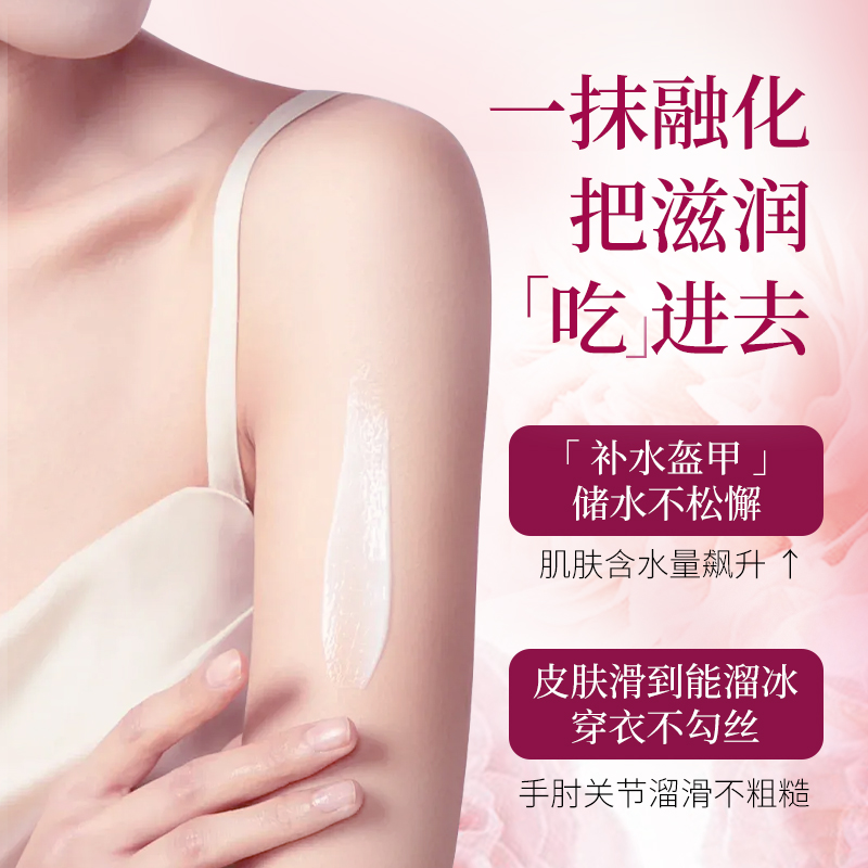 嘉媚乐玫瑰新肌密润体乳III精油锁湿润肌身体乳玻尿酸留香全身 - 图1