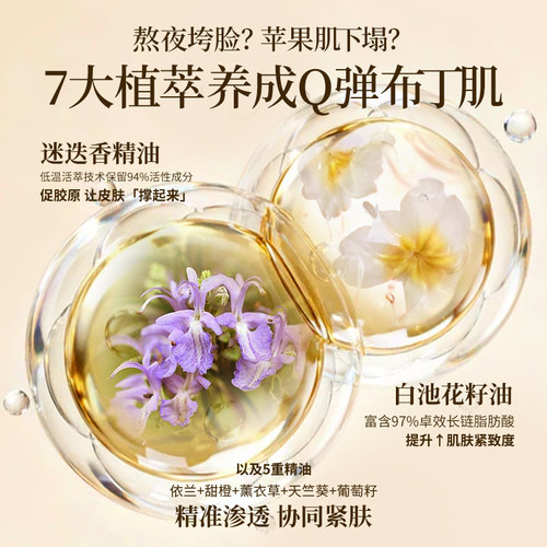 嘉媚乐提升紧致精油面部紧实润肤锁湿脸部按摩油提拉护肤弹嫩 - 图1