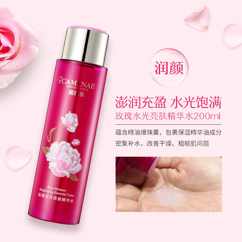 嘉媚乐保湿水乳液霜洁面冬季 嘉媚乐面部护理套装