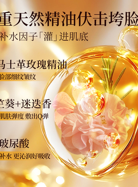 嘉媚乐保湿滋润玫瑰精油面膜