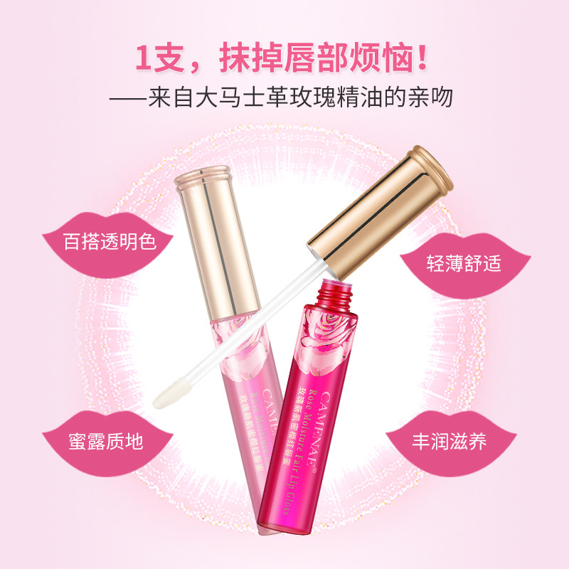 嘉媚乐玫瑰新肌密樱红唇蜜女润唇膏 嘉媚乐润唇啫喱