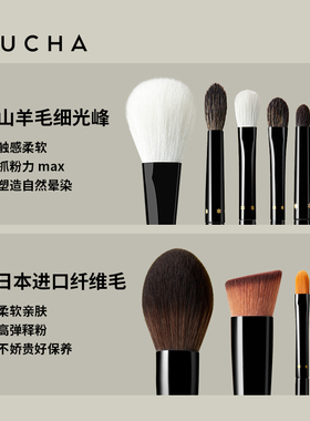 穆夏化妆刷套装全套高级鼻影刷