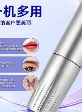 低频电流仪纹绣机 欧洲唇野生颗粒雾眉点刺漂唇眼线低频全抛机器