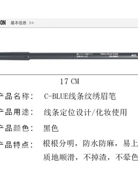 纹绣眉笔防麻防水不晕染