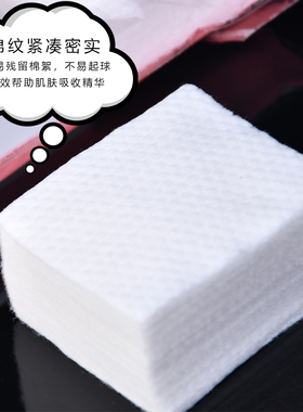 纹绣专用加厚珍珠化妆棉片
