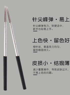 纹绣针手工雾眉神收口纹绣打雾针