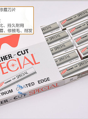 韩式半永久专业纹绣修眉刀片包邮