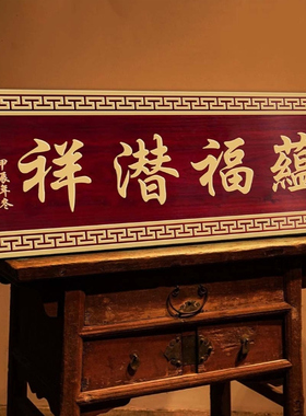 传统实木牌匾定做雕刻紫气东来匾额仿古招牌木质门头装饰东阳木雕