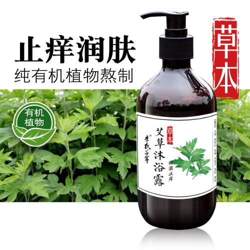 李氏皂角液洗发水去屑止痒控油孕妇儿童天然植物无添加艾草沐浴露 - 图2