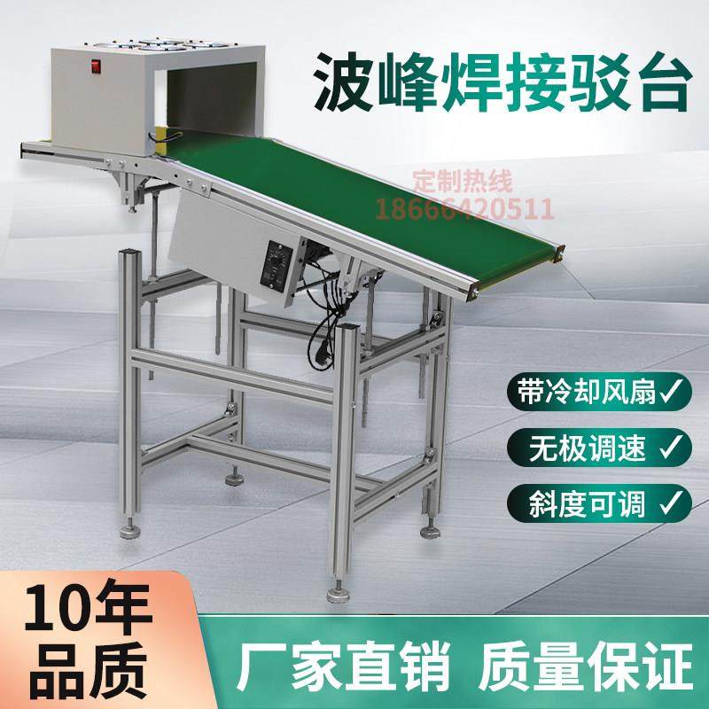 波峰焊接驳台下板机流水线输送带小型皮带传送带输送机传输出板机,淘宝优惠券,粉丝福利购,淘宝优惠卷