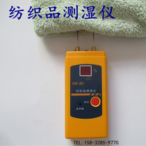 HK-90 spinning moisture meter moisture meter moisture meter back tide rate textile moisture tester textile watery detector