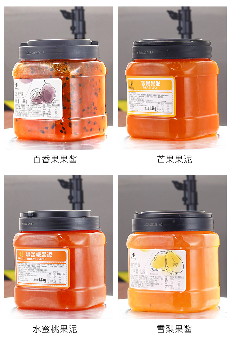 欣然奶茶原料批发盾皇芒果果泥果酱 刨冰粥炒冰沙 盾皇芒果果泥1.8kg 奶茶原料专用0