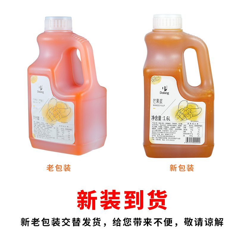 盾皇芒果浆（果酱）奶茶饮品原料专用 6倍浓缩芒果饮料浓浆1.6L-图2