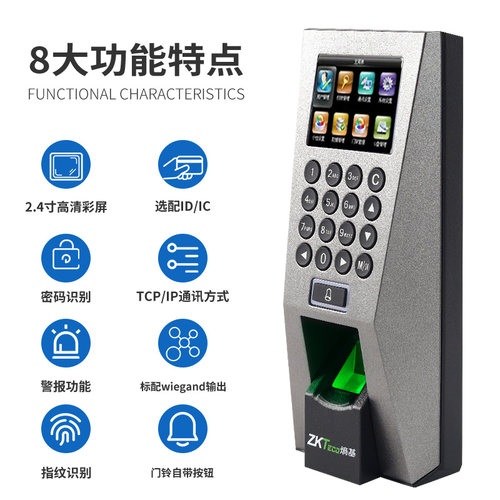 ZKTeco熵基科技考勤门禁一体机新F18指纹密码门禁开门机套装门禁 - 图3