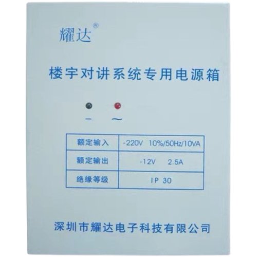 耀达门禁楼宇对讲系统专用电源多功能门禁电源箱 - 图0